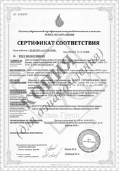 Сертификат на люки кровельные