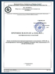 Люки технические - протокол испытаний Люки технические - протокол испытаний